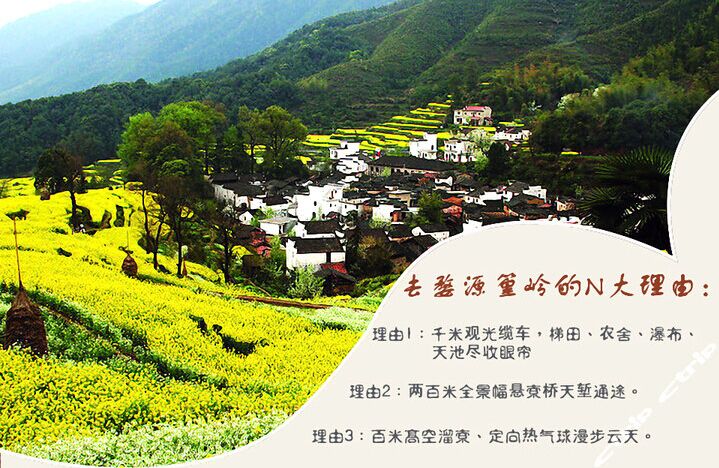 婺源、篁嶺、景德鎮(zhèn)、廬山三疊泉雙臥5日